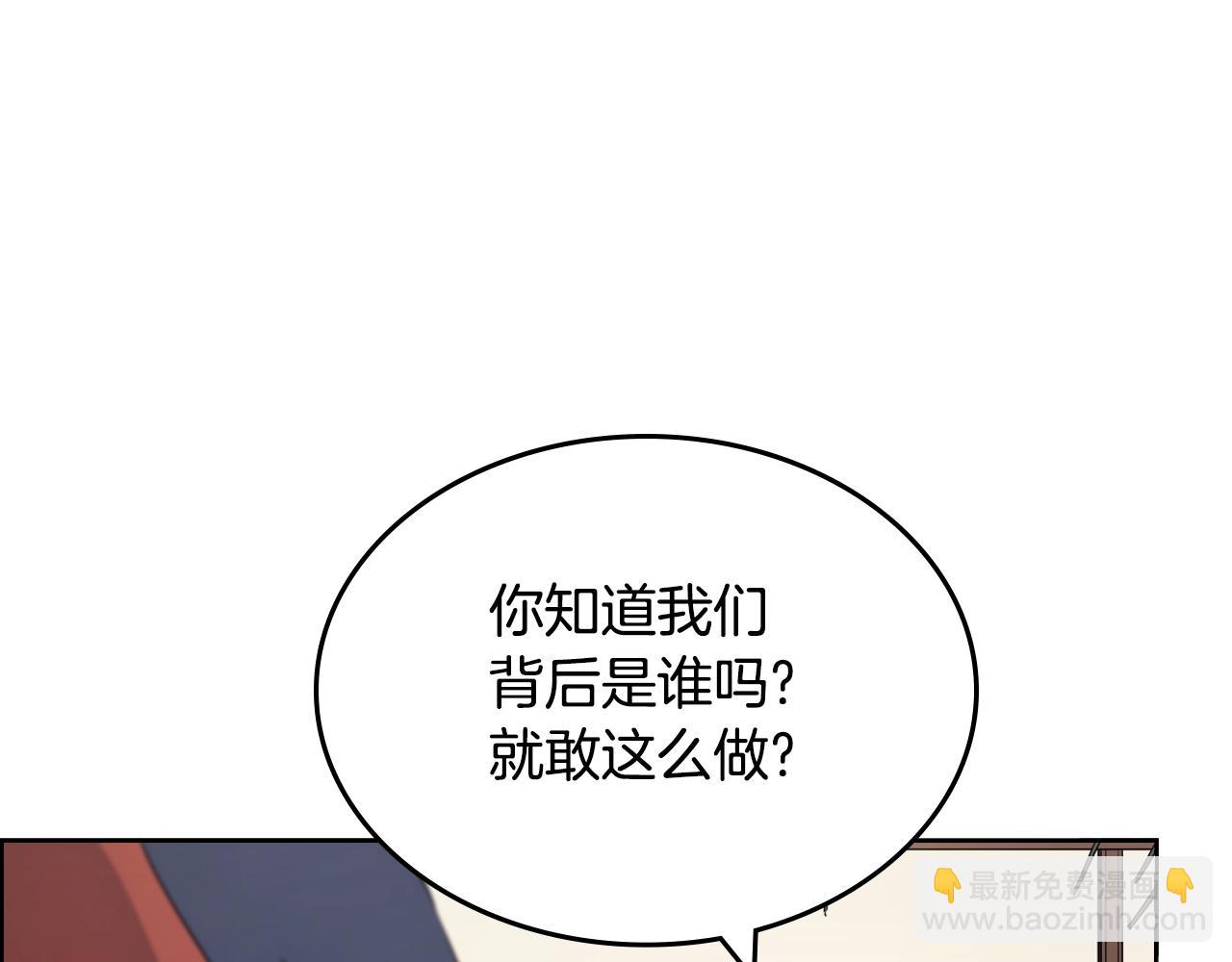 重生之我在魔教耍長槍 - 第125話 不留後患(3/3) - 6