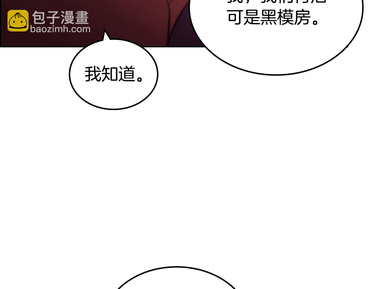 重生之我在魔教耍長槍 - 第125話 不留後患(3/3) - 1