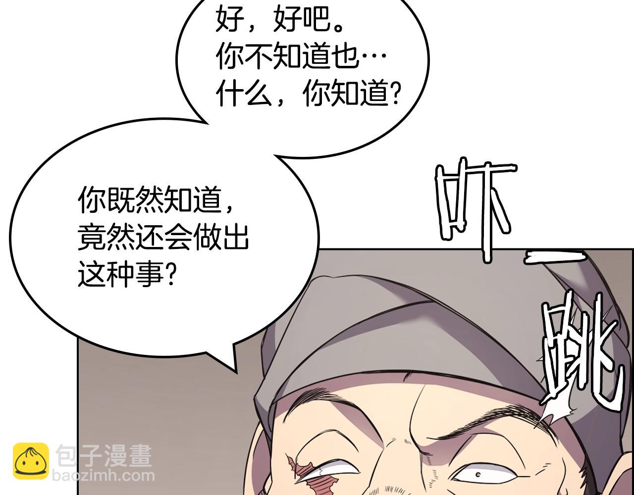 重生之我在魔教耍長槍 - 第125話 不留後患(3/3) - 2