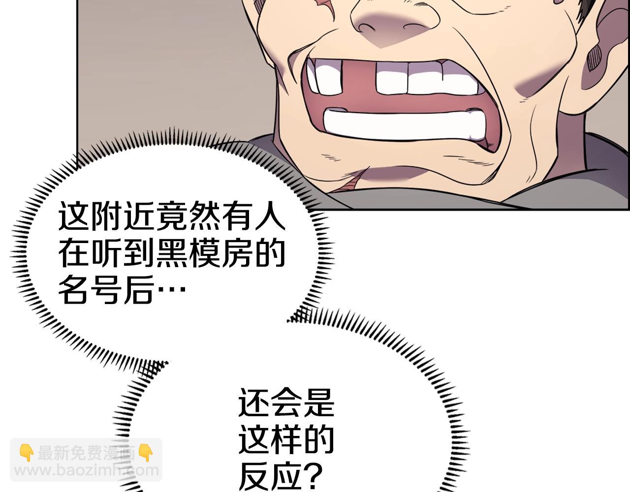 重生之我在魔教耍長槍 - 第125話 不留後患(3/3) - 3