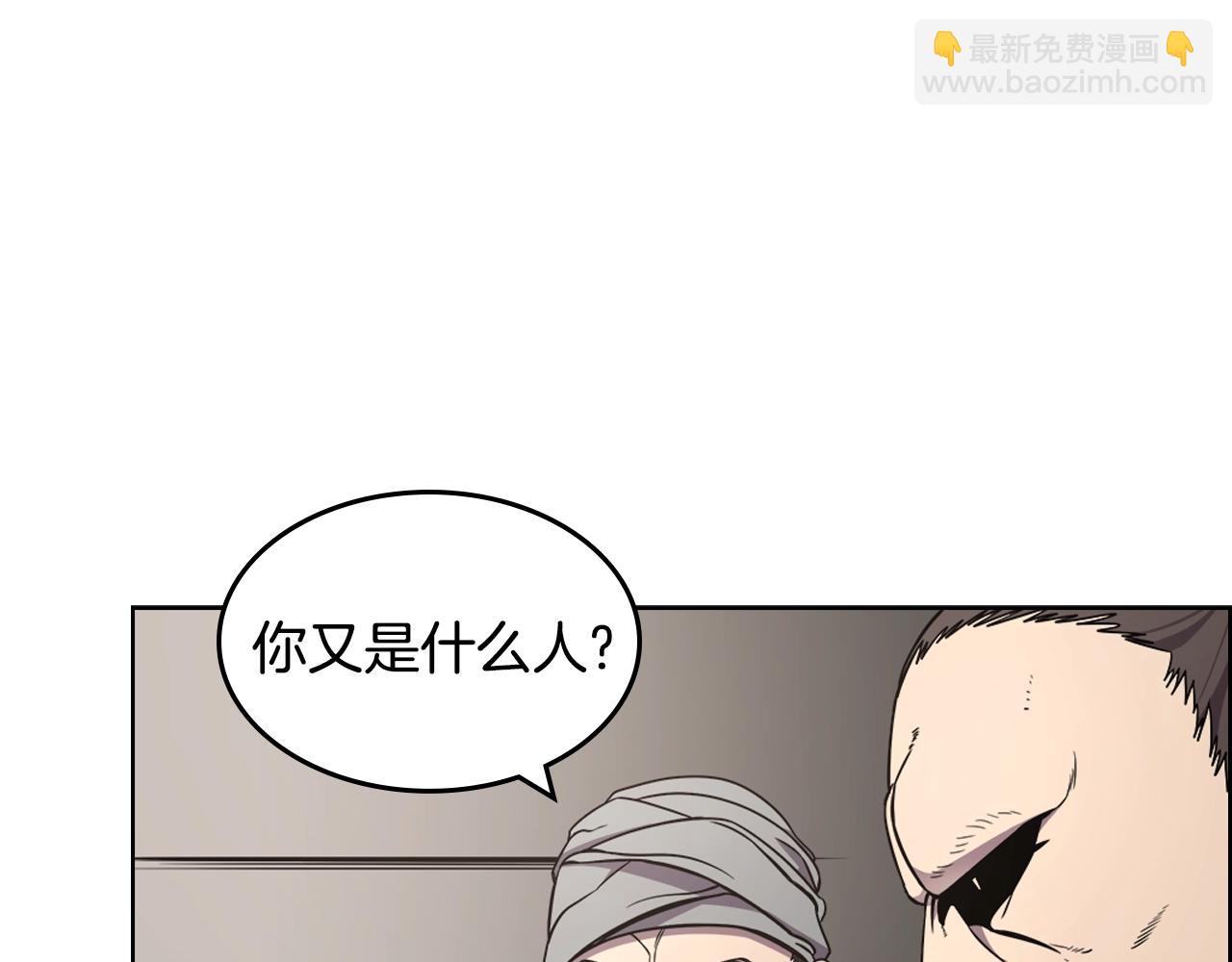 重生之我在魔教耍長槍 - 第125話 不留後患(2/3) - 3