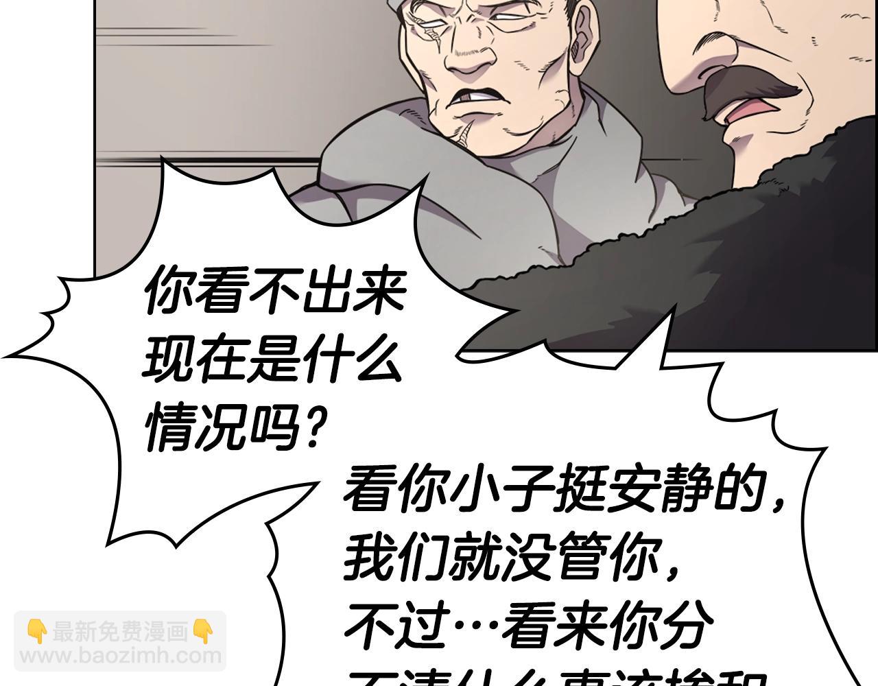 重生之我在魔教耍長槍 - 第125話 不留後患(2/3) - 4