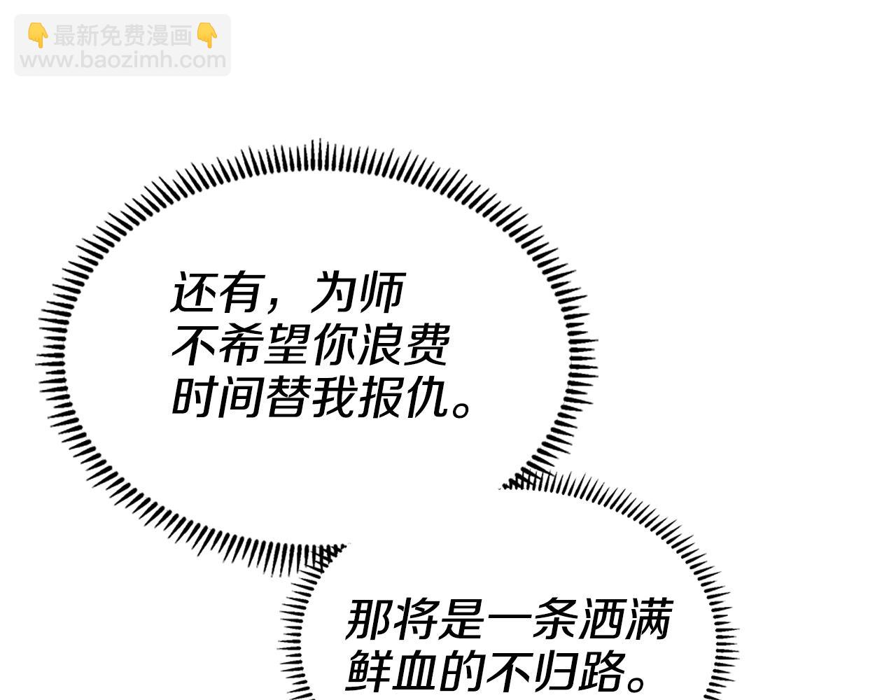 重生之我在魔教耍長槍 - 第127話 秘庫(2/3) - 6