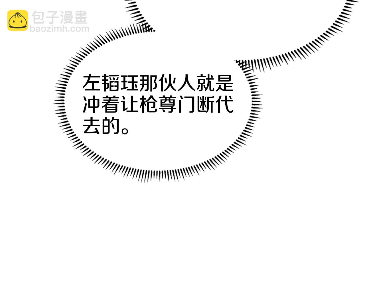 重生之我在魔教耍長槍 - 第127話 秘庫(3/3) - 4