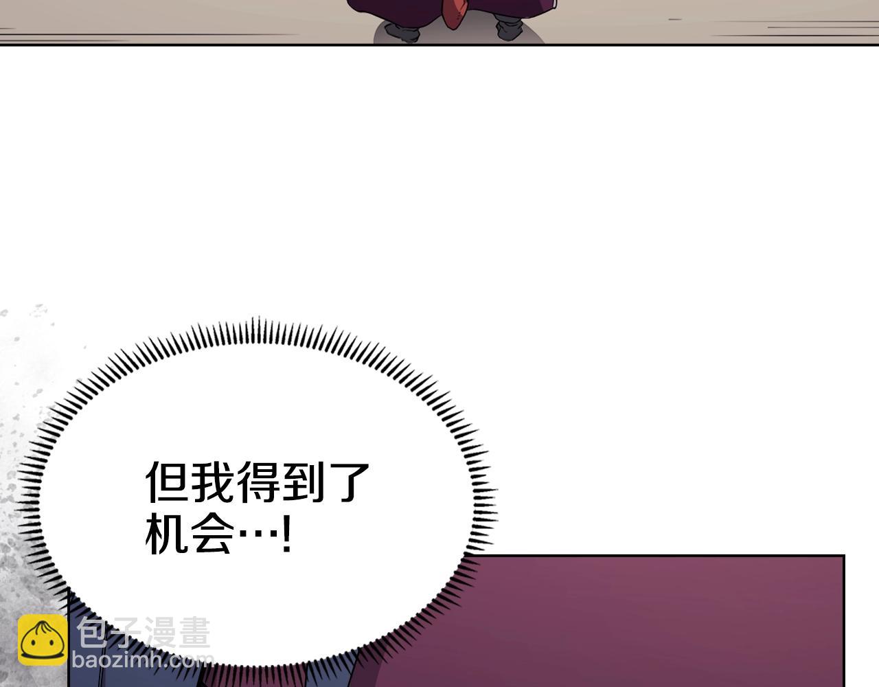 重生之我在魔教耍長槍 - 第127話 秘庫(3/3) - 7