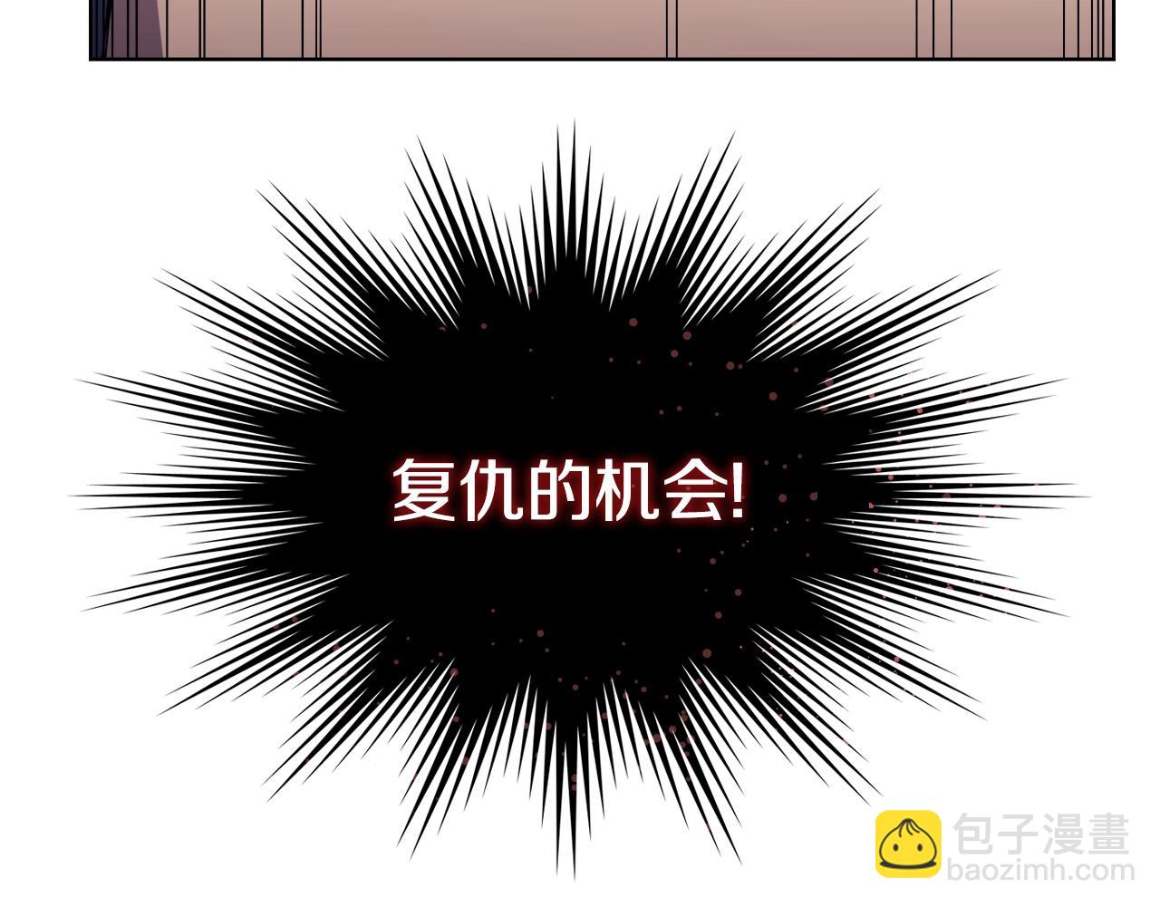 重生之我在魔教耍長槍 - 第127話 秘庫(3/3) - 2