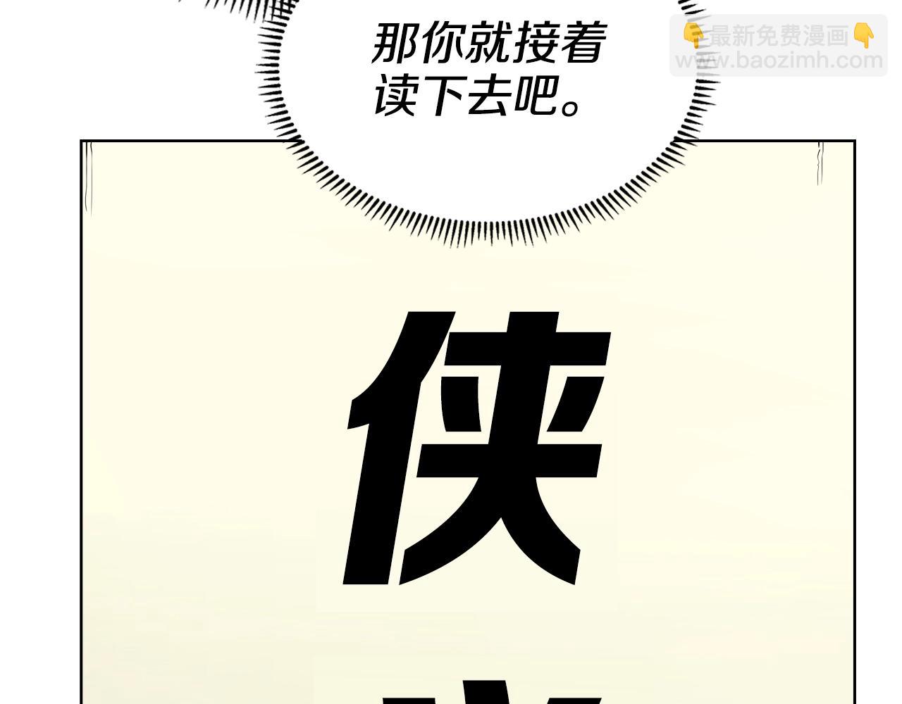 重生之我在魔教耍長槍 - 第127話 秘庫(3/3) - 5