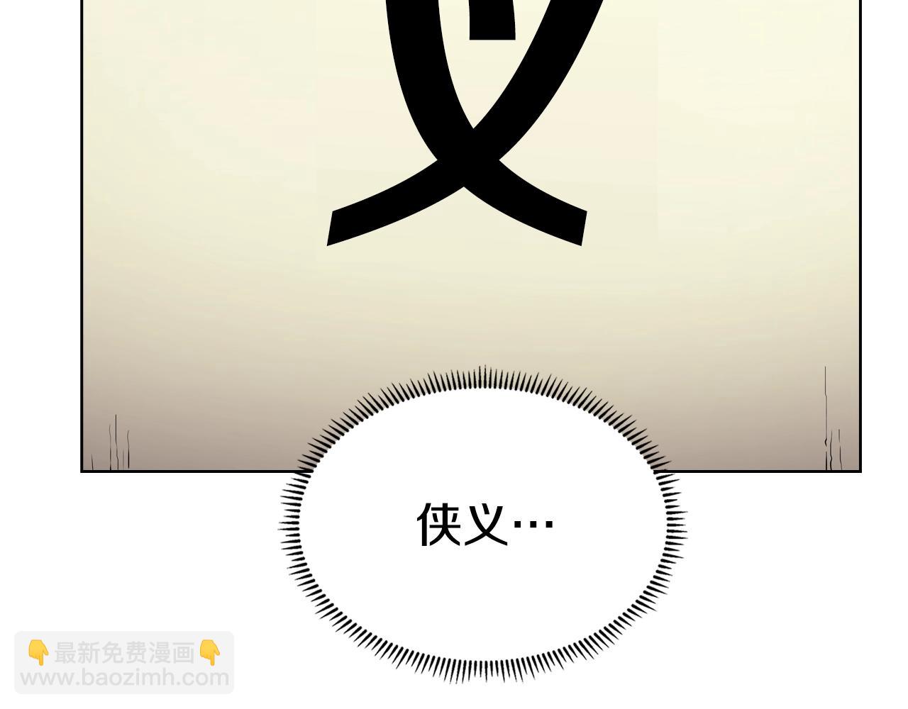 重生之我在魔教耍長槍 - 第127話 秘庫(3/3) - 6