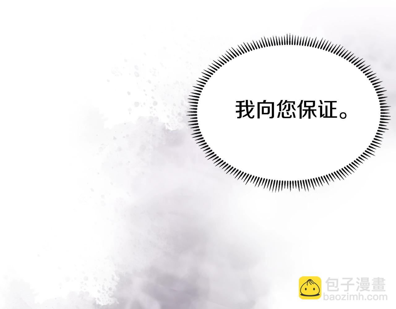 重生之我在魔教耍長槍 - 第127話 秘庫(3/3) - 3