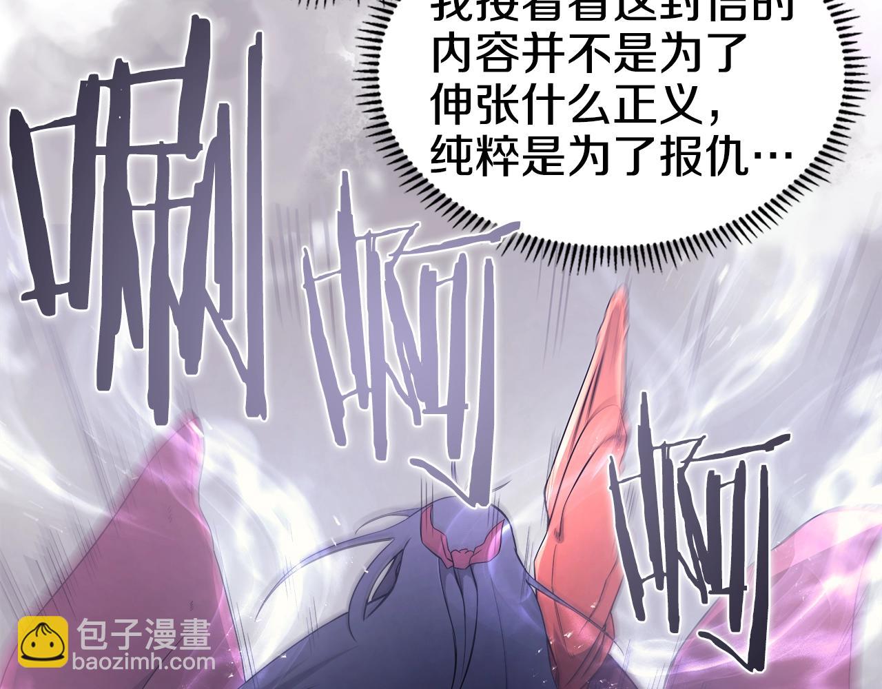 重生之我在魔教耍長槍 - 第127話 秘庫(3/3) - 5