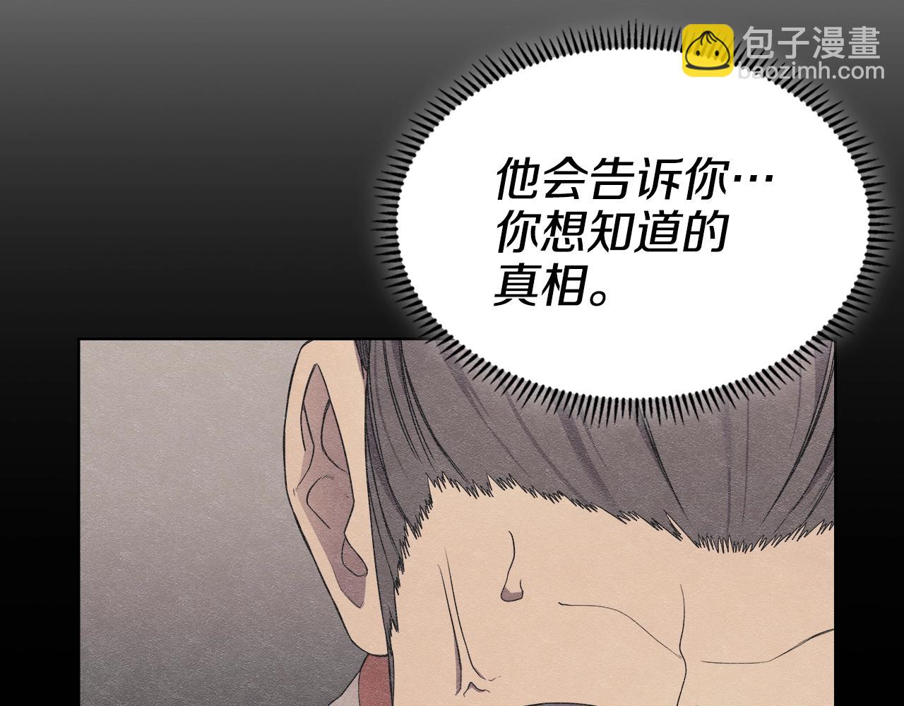 重生之我在魔教耍長槍 - 第127話 秘庫(3/3) - 2