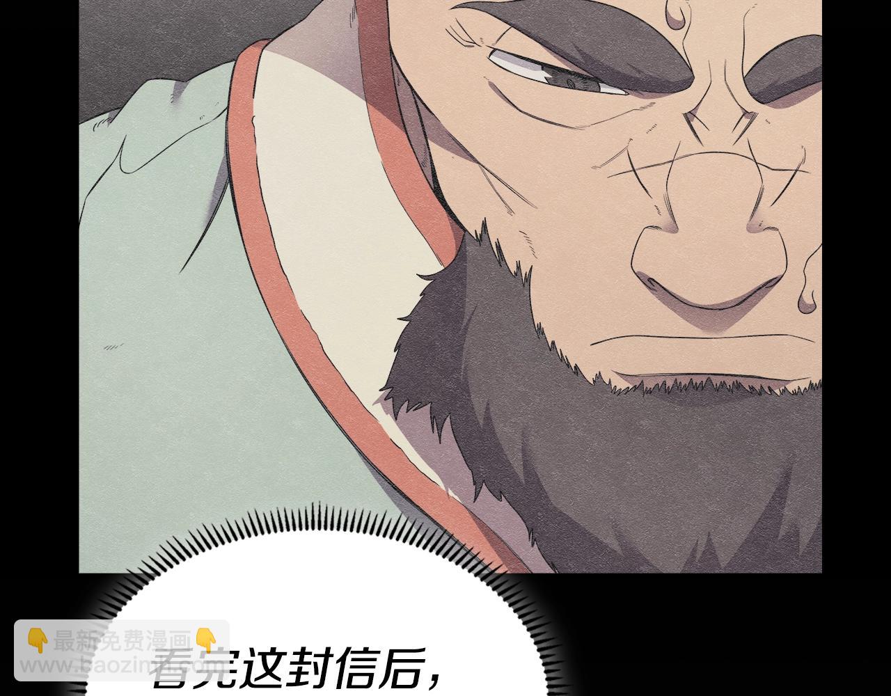 重生之我在魔教耍長槍 - 第127話 秘庫(3/3) - 3