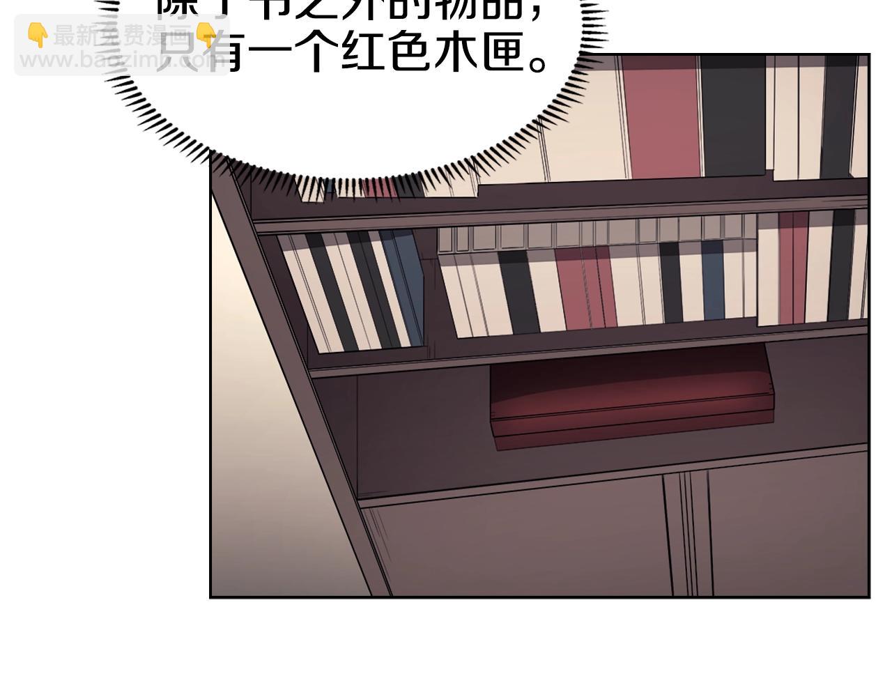 重生之我在魔教耍長槍 - 第127話 秘庫(2/3) - 6