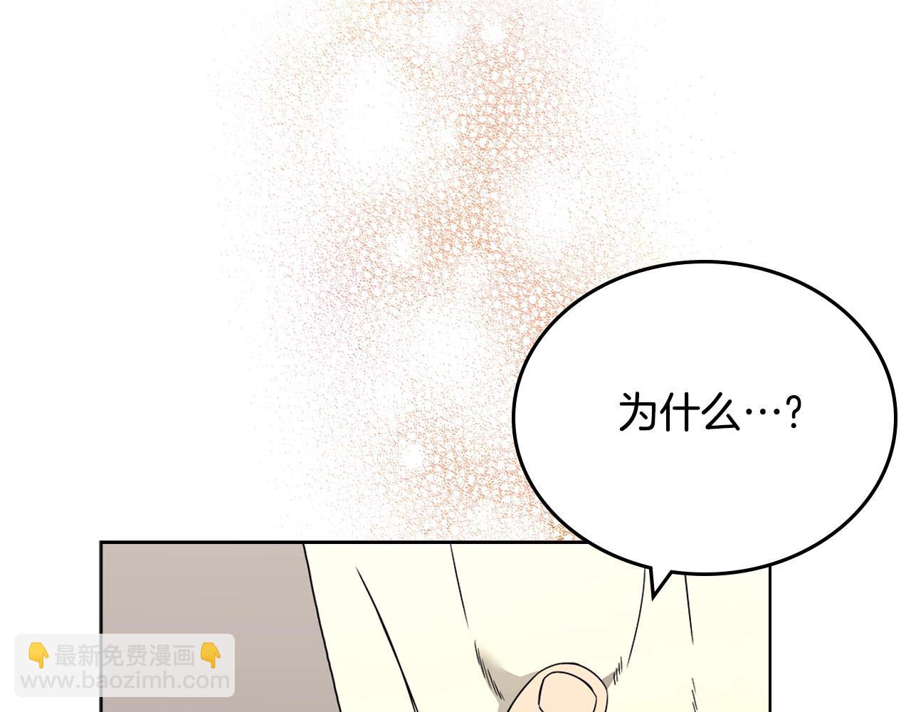 重生之我在魔教耍長槍 - 第127話 秘庫(2/3) - 5