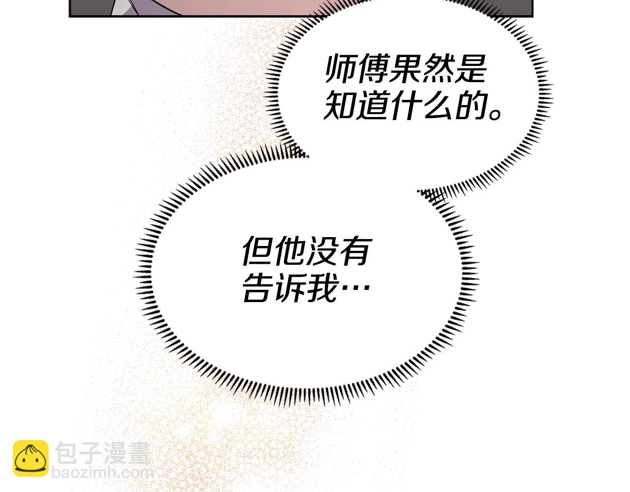 重生之我在魔教耍長槍 - 第127話 秘庫(2/3) - 7