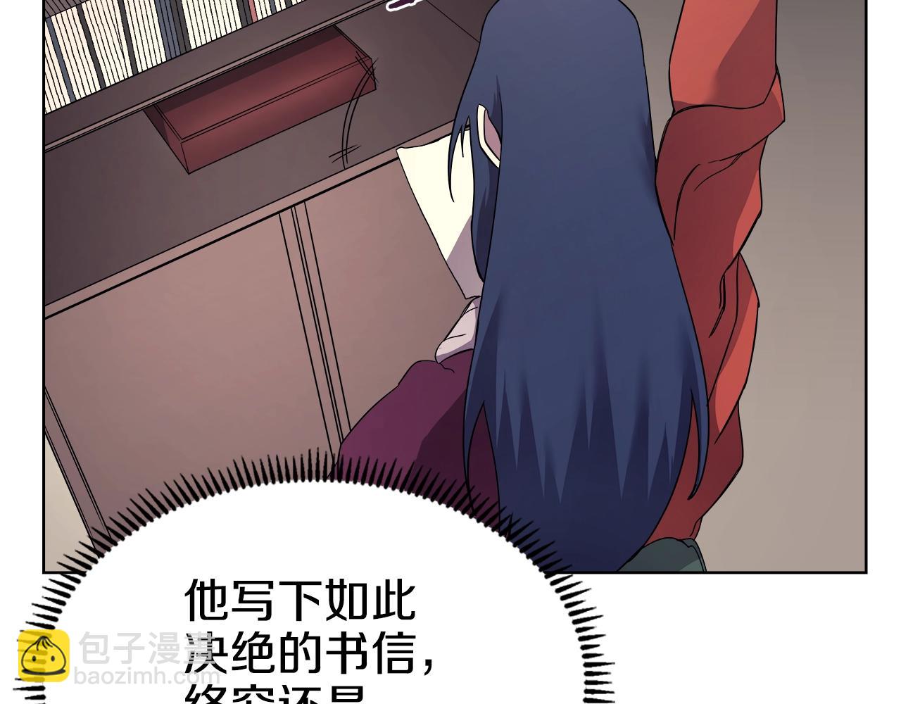 重生之我在魔教耍長槍 - 第127話 秘庫(2/3) - 4