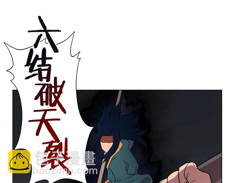 重生之我在魔教耍長槍 - 第13話 出關血路(3/3) - 1