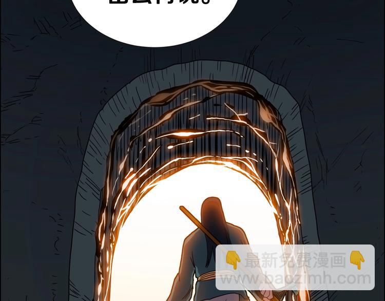 重生之我在魔教耍長槍 - 第13話 出關血路(1/3) - 3