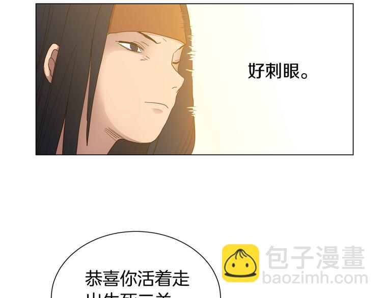 重生之我在魔教耍長槍 - 第13話 出關血路(3/3) - 1