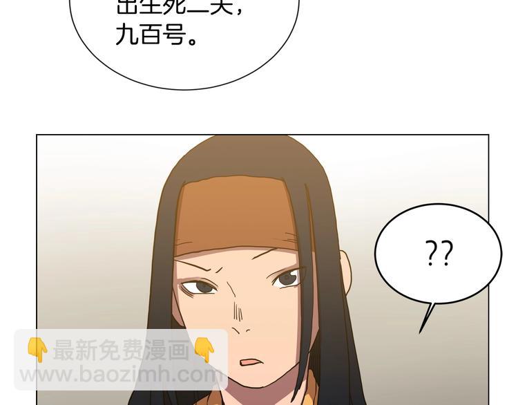 重生之我在魔教耍長槍 - 第13話 出關血路(3/3) - 2