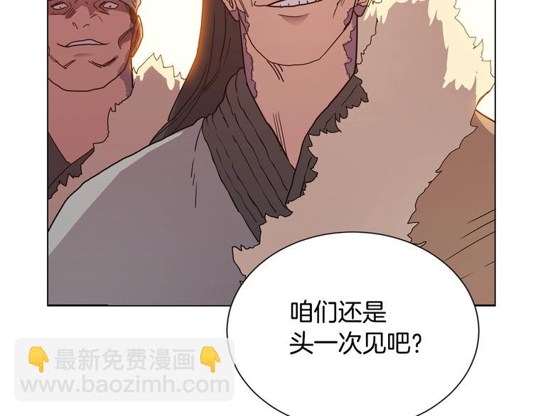 重生之我在魔教耍長槍 - 第13話 出關血路(3/3) - 4