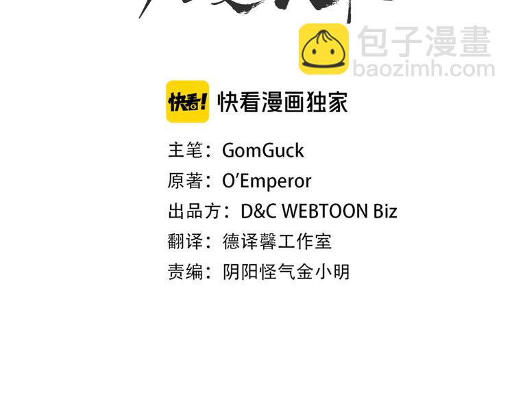 重生之我在魔教耍長槍 - 第13話 出關血路(1/3) - 6