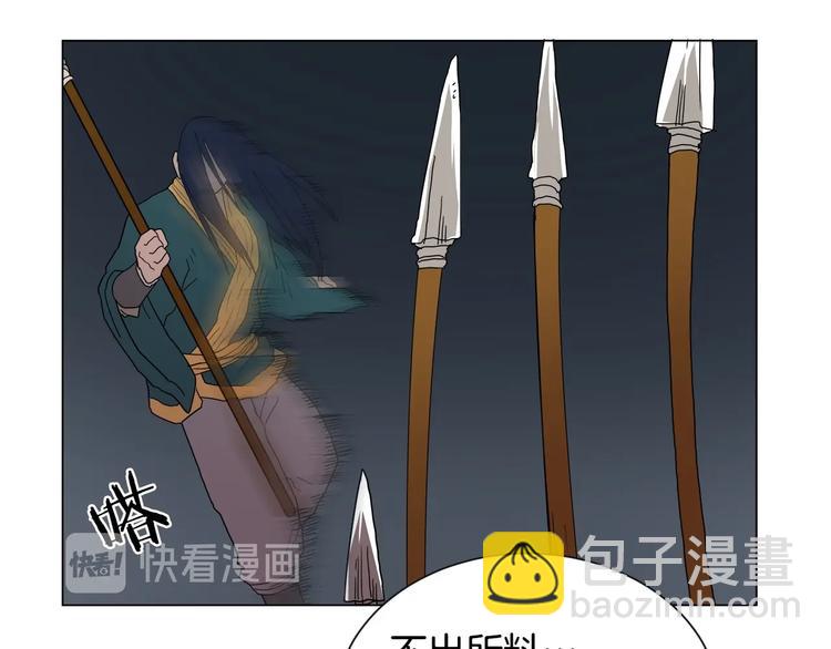 重生之我在魔教耍長槍 - 第13話 出關血路(1/3) - 3