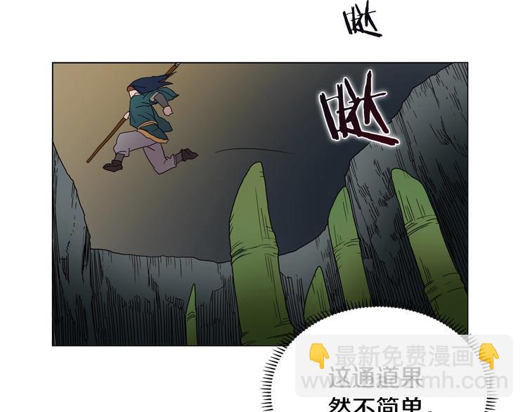 重生之我在魔教耍長槍 - 第13話 出關血路(1/3) - 8