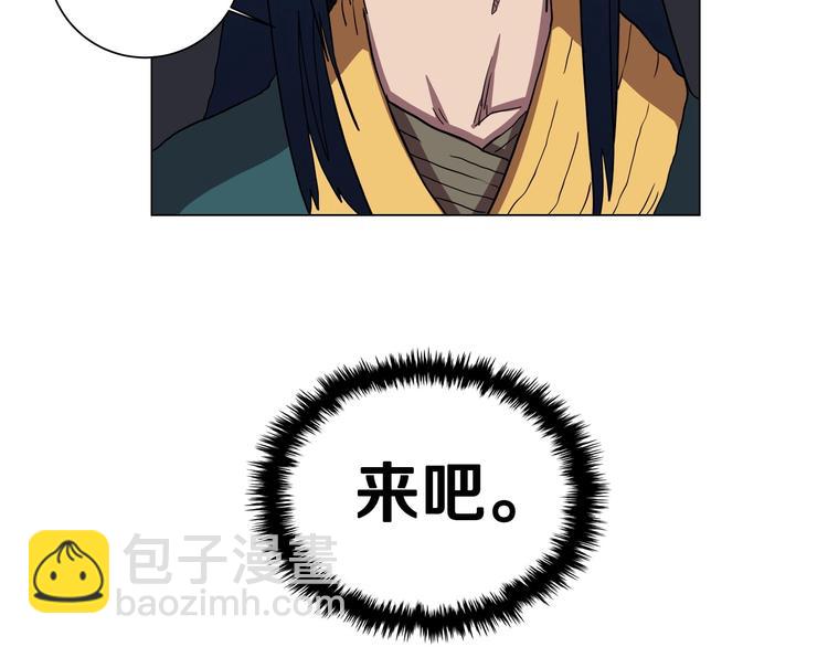 重生之我在魔教耍長槍 - 第13話 出關血路(1/3) - 7