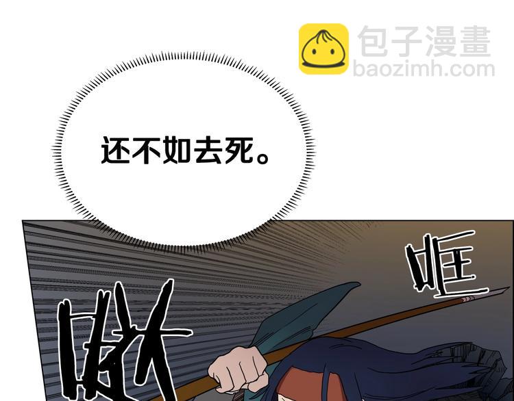 重生之我在魔教耍長槍 - 第13話 出關血路(1/3) - 2