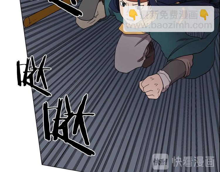 重生之我在魔教耍長槍 - 第13話 出關血路(2/3) - 5