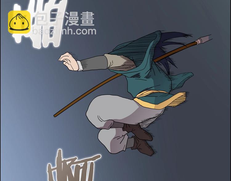 重生之我在魔教耍長槍 - 第13話 出關血路(2/3) - 8