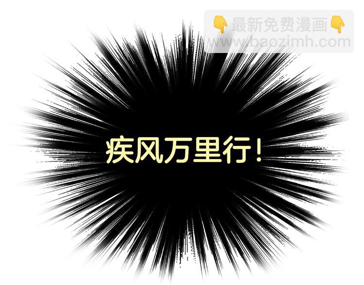 重生之我在魔教耍長槍 - 第13話 出關血路(2/3) - 3