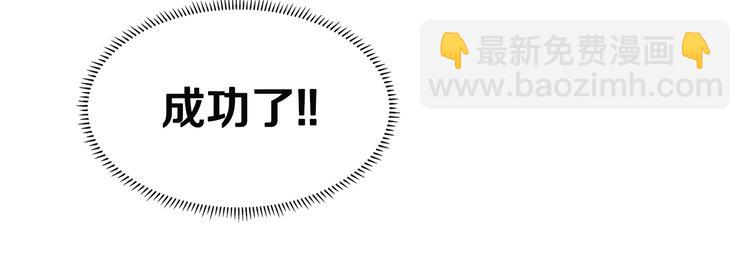 重生之我在魔教耍長槍 - 第13話 出關血路(2/3) - 6