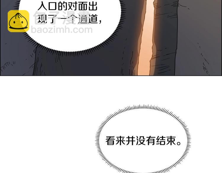 重生之我在魔教耍長槍 - 第13話 出關血路(1/3) - 7