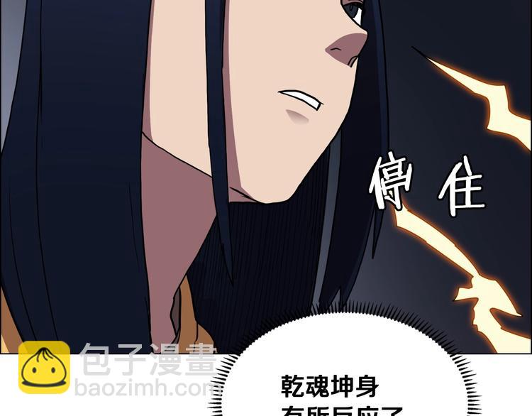 重生之我在魔教耍長槍 - 第13話 出關血路(2/3) - 3