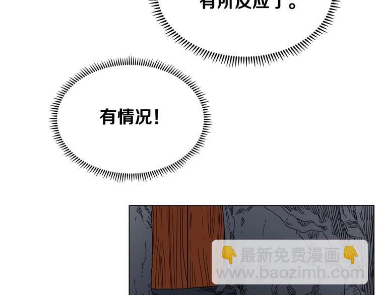 重生之我在魔教耍長槍 - 第13話 出關血路(2/3) - 4