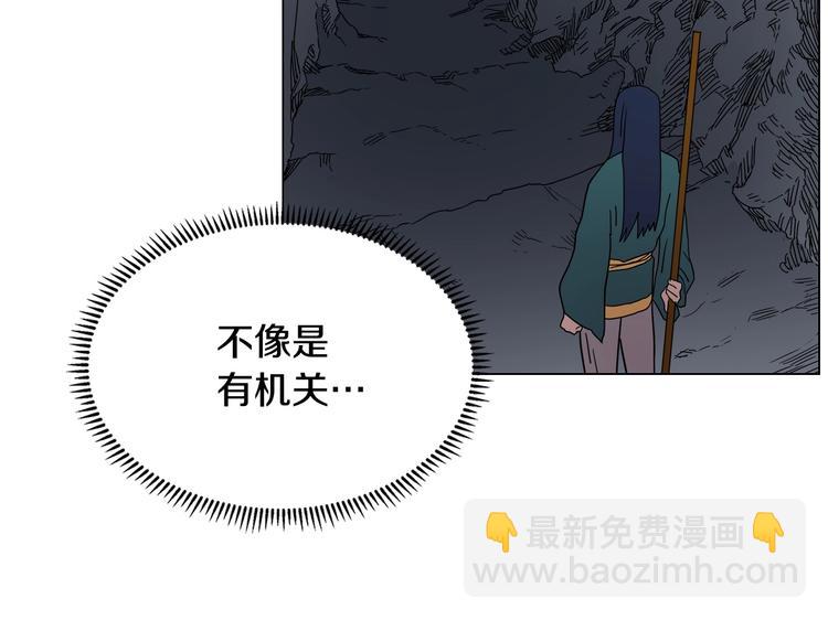 重生之我在魔教耍長槍 - 第13話 出關血路(2/3) - 5