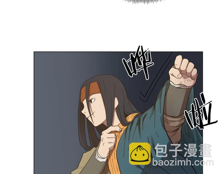 重生之我在魔教耍長槍 - 第13話 出關血路(1/3) - 8