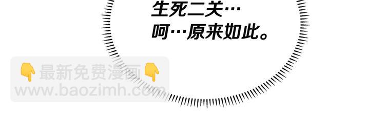 重生之我在魔教耍長槍 - 第13話 出關血路(2/3) - 2