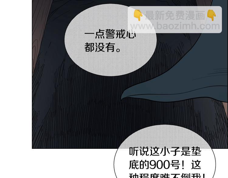 重生之我在魔教耍長槍 - 第13話 出關血路(2/3) - 7