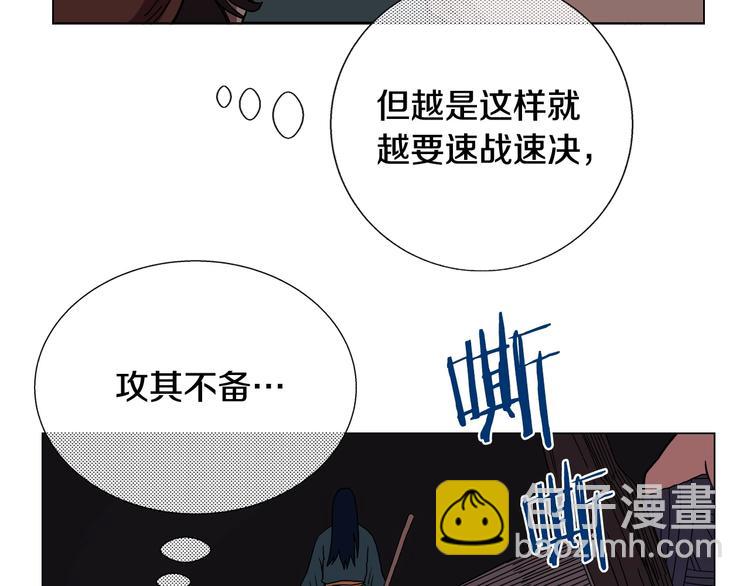 重生之我在魔教耍長槍 - 第13話 出關血路(2/3) - 1