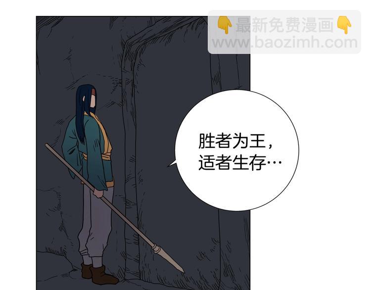 重生之我在魔教耍長槍 - 第13話 出關血路(2/3) - 3