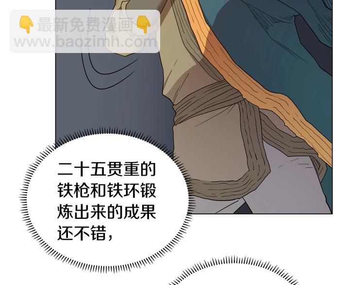 重生之我在魔教耍長槍 - 第13話 出關血路(1/3) - 1