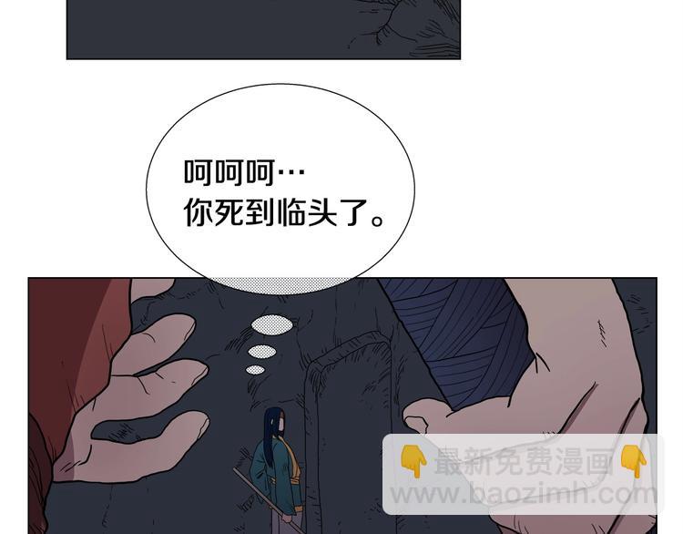 重生之我在魔教耍長槍 - 第13話 出關血路(2/3) - 4