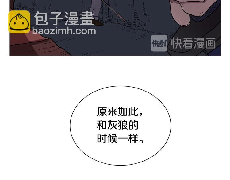 重生之我在魔教耍長槍 - 第13話 出關血路(2/3) - 5