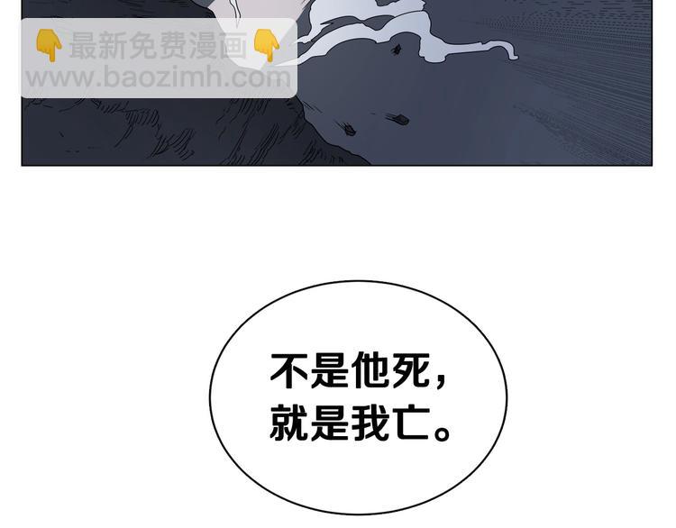 重生之我在魔教耍長槍 - 第13話 出關血路(2/3) - 8