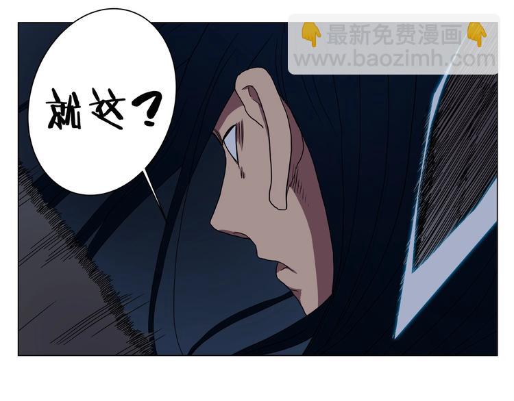 重生之我在魔教耍長槍 - 第13話 出關血路(2/3) - 4