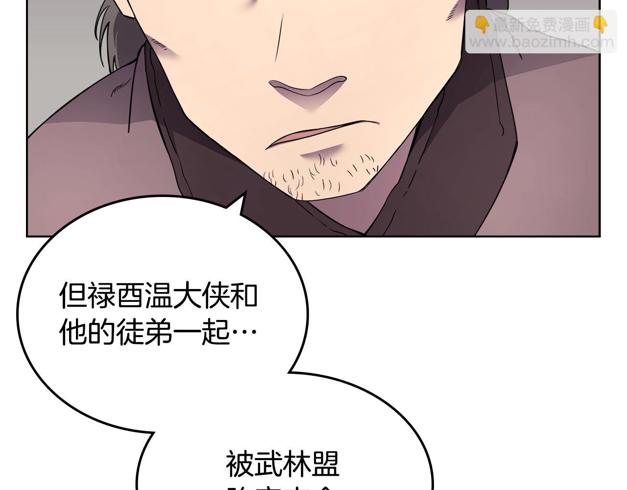 重生之我在魔教耍長槍 - 第129話 義血門(2/3) - 6