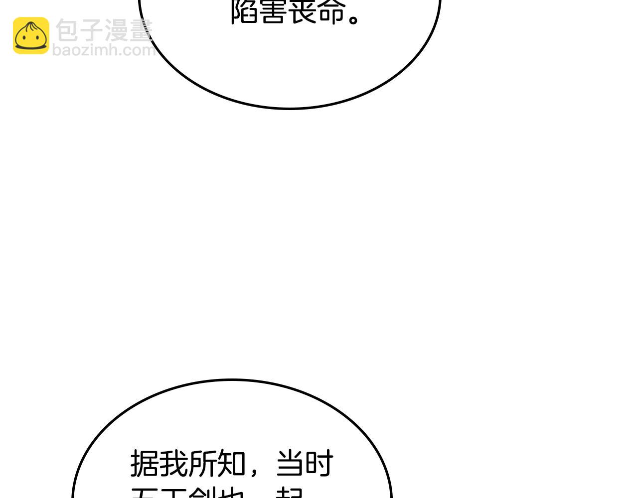 重生之我在魔教耍長槍 - 第129話 義血門(3/3) - 5